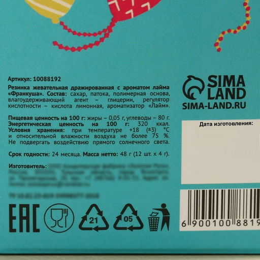 Жевательная резинка С днём рождения, 48 г. - Simaland фото 5