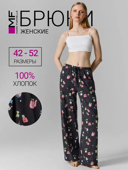 Брюки женские домашние серые прямого кроя