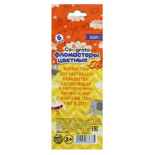 Фломастеры 6 цветов, вентилируемый колпачок, в картонной коробке - Calligrata фото 6