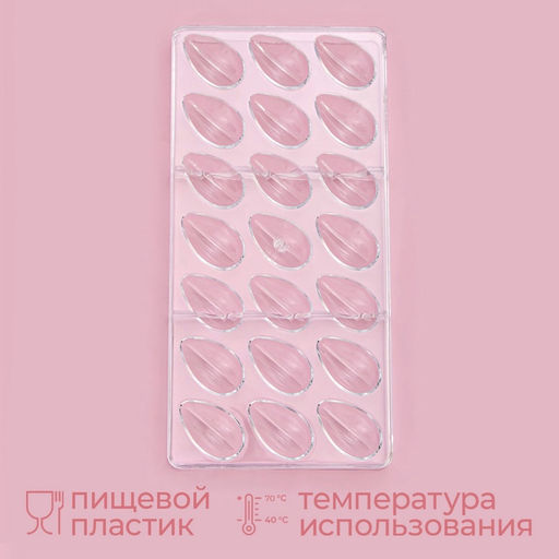 Цена за 2 шт. Форма для конфет и шоколада KONFINETTA Кофейные зерна, 33?16.2 см, 21 ячейка, прозрачная  фото 2