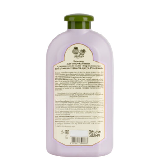 Бальзам для поврежденных и окрашенных волос Укрепление по всей длине. Репейный, 500 мл РБА/ - Рецепты бабушки агафьи фото 4