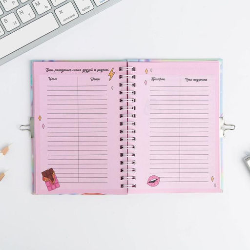 Анкета в твердой обложке на замочке А6 40 л Моя анкета - Artfox фото 21