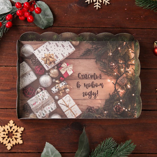 Цена за 5 шт. Коробка для печенья «Счастья в Новом году», 22×15×3 см
