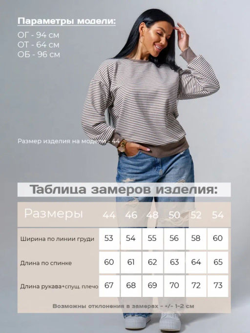 Мелиса(шоколад) свитшот