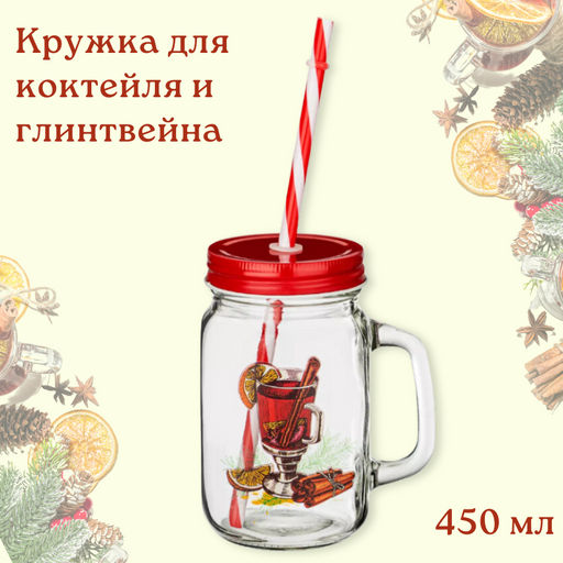 КРУЖКА ДЛЯ КОКТЕЙЛЕЙ 450 МЛ КОЛЛЕКЦИЯ НОВОГОДНИЙ КАЛЕЙДОСКОП 11*8,2*13,8 СМ