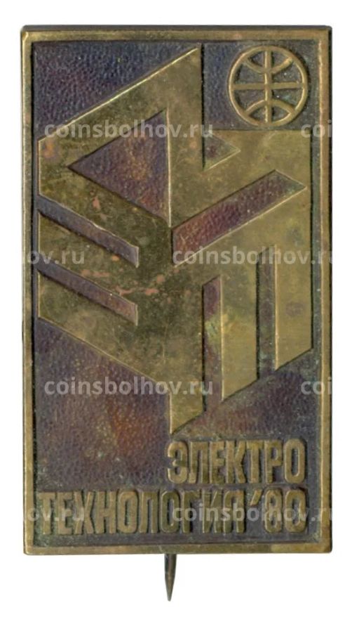 Значок Выставка Электротехнология-80