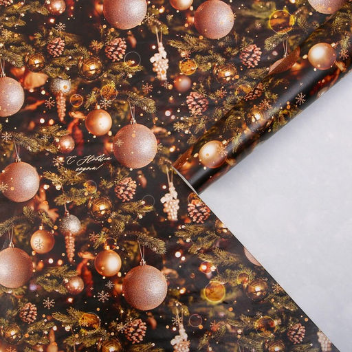 Цена за 10 шт. Бумага упаковочная глянцевая Шары на ёлке, 70 100 см - Дарите счастье фото 2