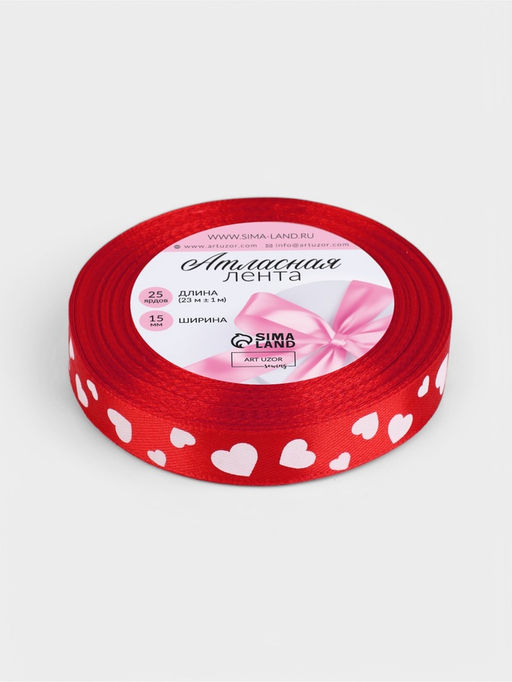 Лента атласная «Сердца», 15 мм, 23±1 м, красная