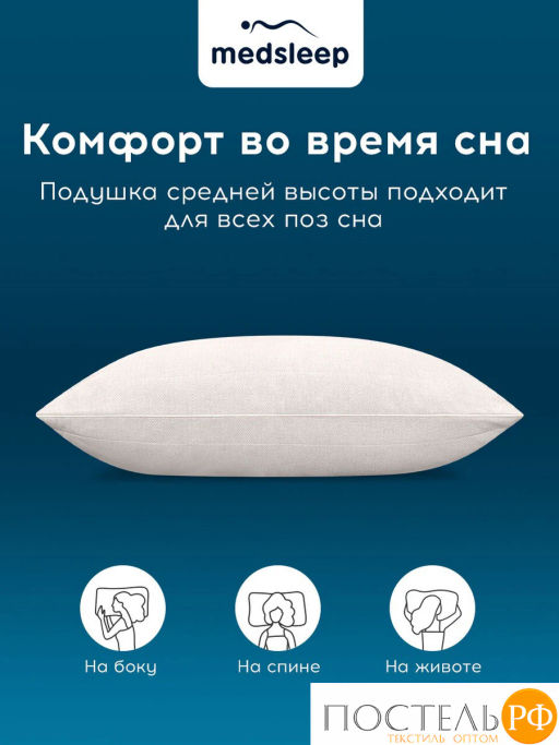 Подушка стеганая MedSleep ARIES хлопок/шерсть/микровол. фото 6
