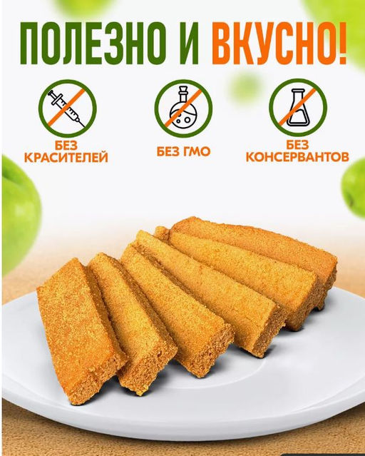 Яблочные палочки без сахара