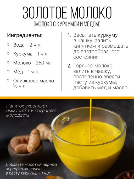 Куркума молотая (4%) 200г (состав: куркума молотая 4%) - Sneko Gold фото 16
