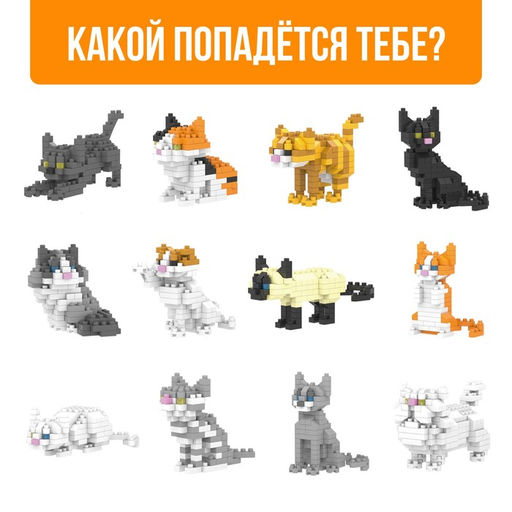 Конструктор-сюрприз Cute cats - Unicon фото 2