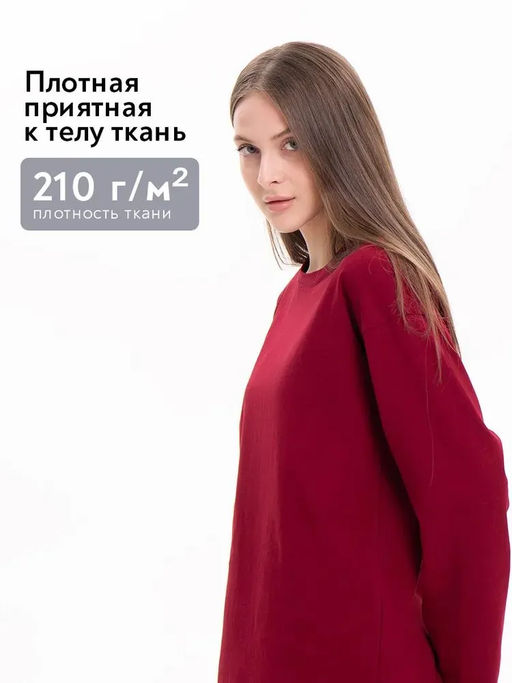 1631D Лонгслив (ЧЗ) bordo
