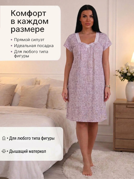 29563 сорочка женская