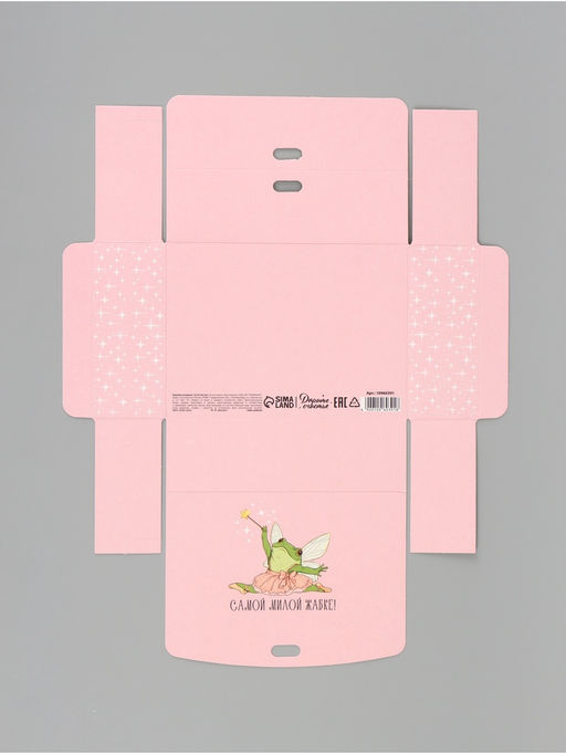 Цена за 3 шт. Коробка подарочная самосборная «Самой милой жабке», 16.5×12×5 см, с лентой