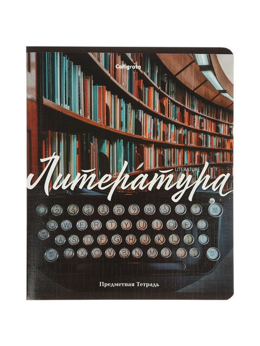 Тетради предметные 12 шт. «Природа», 48 листов, со справочным материалом