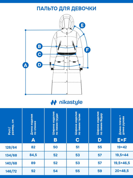 Пальто 6з7425 пудра - Nikastyle фото 7