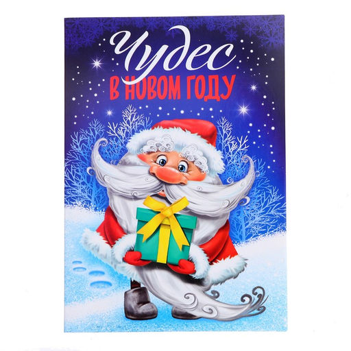 Открытка - фреска своими руками на новый год «Дед Мороз», набор для творчества