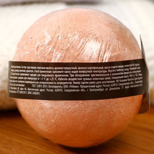 Цена за 3 шт. Бомбочка для ванны, 130 г, аромат шоколада, Кладовая красоты