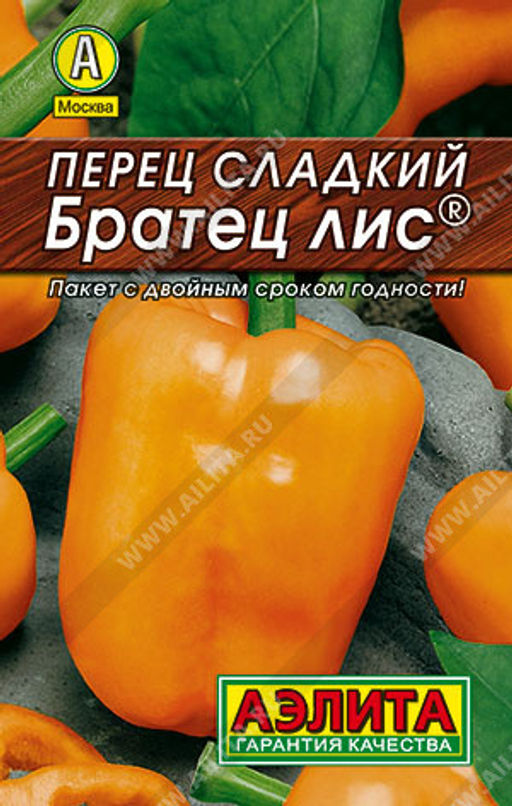 0147L Перец сладкий Братец Лис 20шт