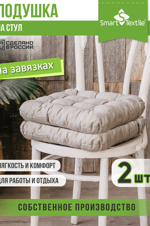 Комплект сидушек из рогожки (2 шт.). Размер:40*40см.