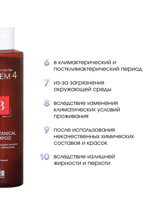 System 4 Биоботанический шампунь, 250 мл - Sim sensitive фото 9