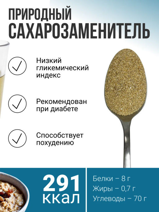 Топинамбур (клетчатка, натуральный инулин) 250г (состав: 100% топинамбур) - Sneko Gold фото 4