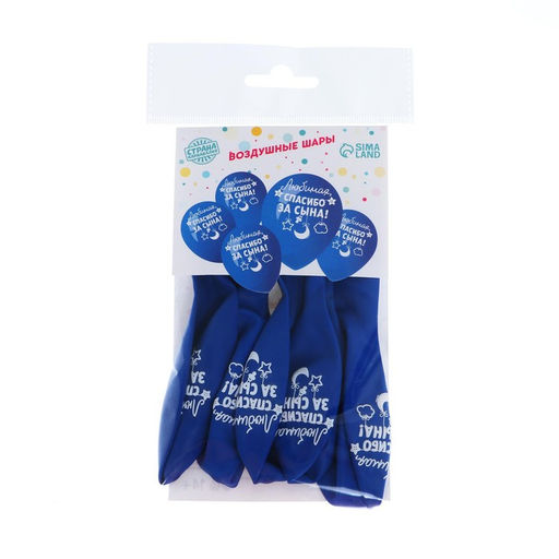 Цена за 2 шт. Воздушные шары латексные 12" «Спасибо за сына», 5 шт.