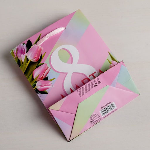 Пакет ламинированный вертикальный 8 Марта, S 12 15 5,5 см - Дарите счастье фото 4