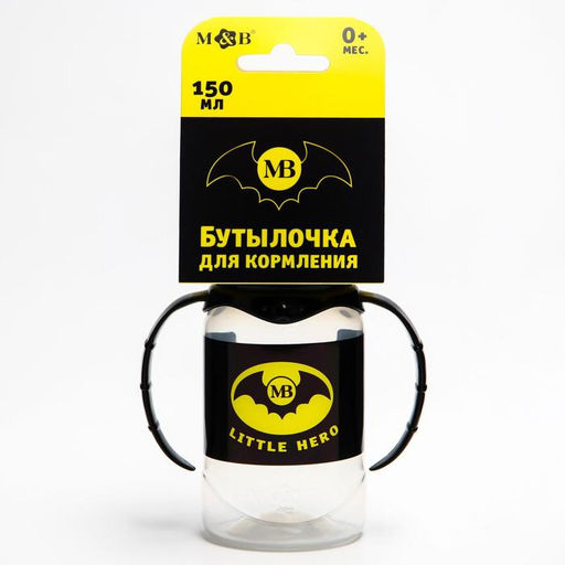 Бутылочка для кормления M&B «Little hero», классическое горло, с ручками, от 0 мес, 150 мл., цилиндр