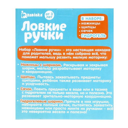 Набор для развития мелкой моторики Ловкие ручки, по методике Монтессори - Iq-zabiaka фото 8