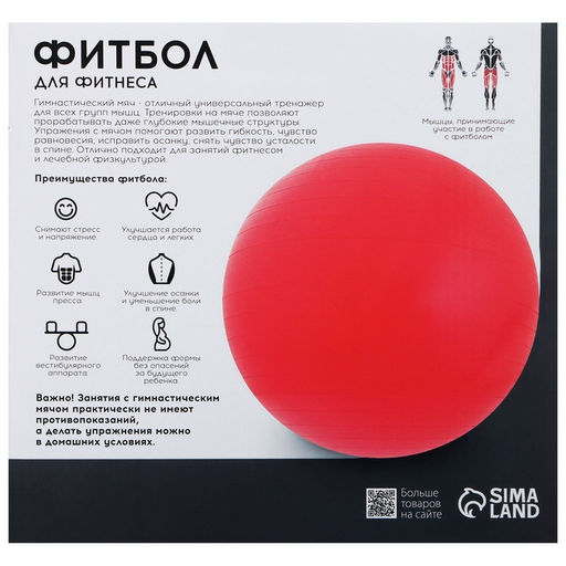 Фитбол ONLYTOP, d=85 см, 1400 г, антивзрыв, зелёный