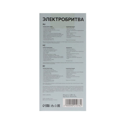 Электробритва Luazon LBR-14, роторная, 3 головки,3 Вт, АКБ, триммер, серая