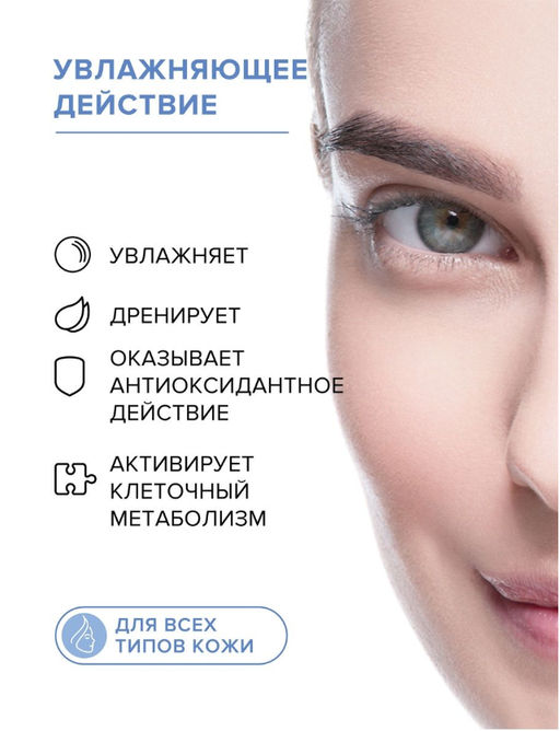FEMEGYL Увлажняющий крем для век,15 мл  фото 7