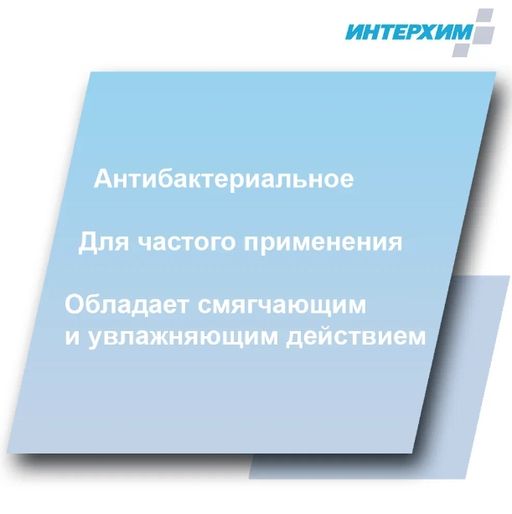 Антибактериальное жидкое мыло, 5 л. - Интерхим фото 2