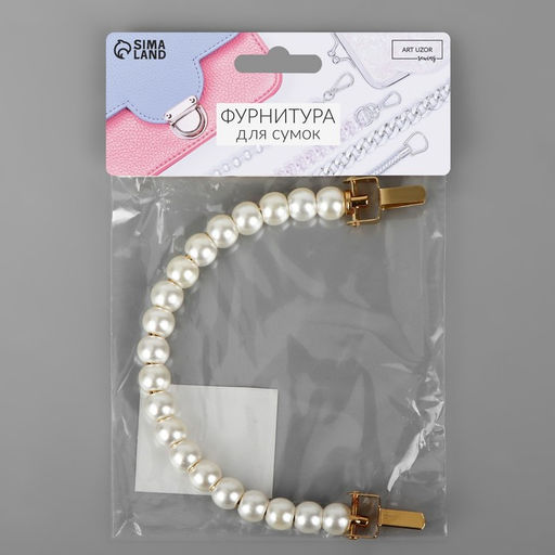 Ручка для сумки, металлическая, жемчужные бусы, на прокол, 12,5 9 1,2 см, цвет белый/золотой - Арт узор фото 7