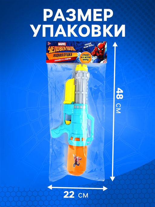 Водный бластер Человек-паук, с накачкой, 450 мл - Marvel фото 3