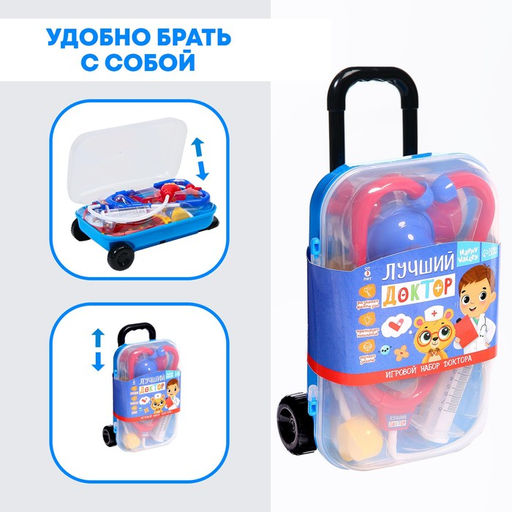 Игровой набор доктора Лучший доктор в чемоданчике - Happy valley фото 4