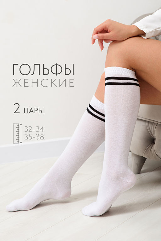 Гольфы женские Графика (2 полосы) (набор 2 пары) - Berchelli фото 9