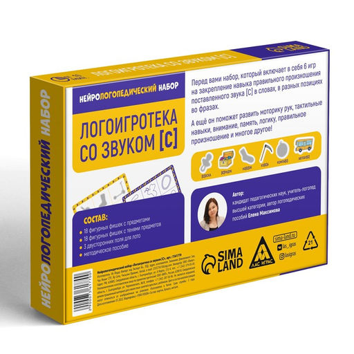 Нейрологопедический набор Логоигротека со звуком С, 36 фишек, 3 поля, 4+ - Лас играс фото 4