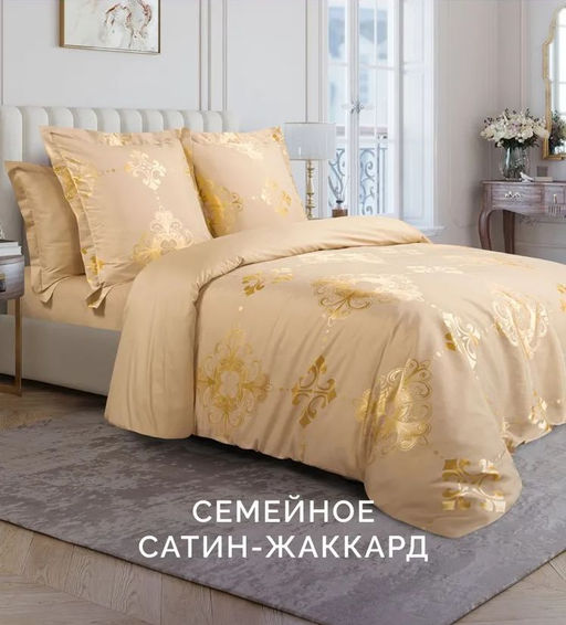 Постельное белье Богема Семейный + 4 наволочки