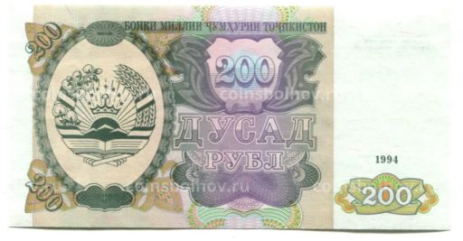 200 рублей 1994 года Таджикистан