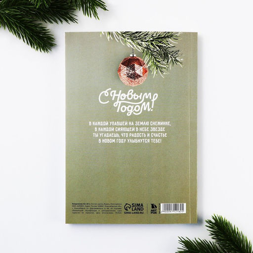 Ежедневник А5, 80 листов, недатированный, в мягкой обложке Волшебного праздника - Artfox фото 6