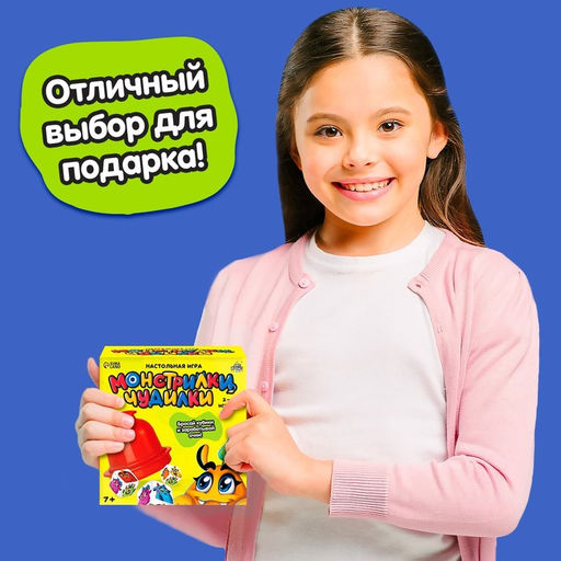 Настольная игра Монстрилки чудилки, 2-4 игрока, 7+