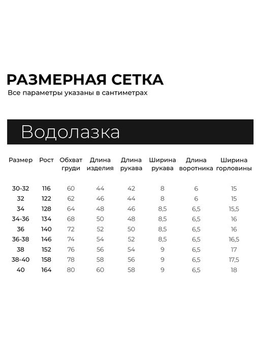 Водолазка детская MINAKU, белая, рост 152 см