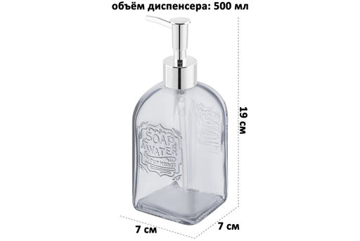 Диспенсер 500 мл 7*7*19 см Серый - Elan gallery фото 2