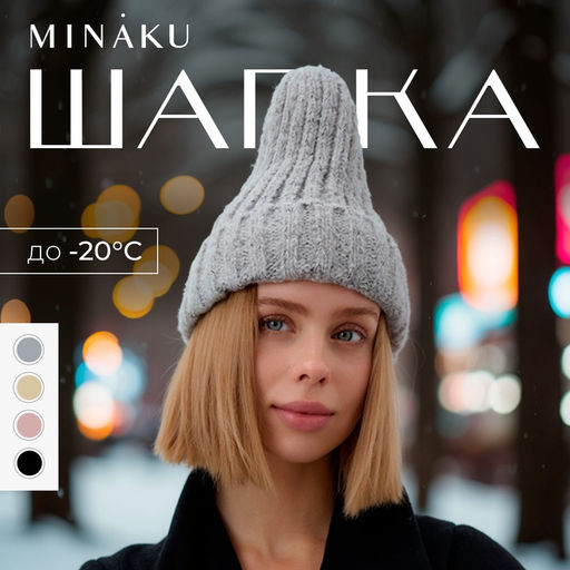 Цена за 2 шт. Шапка в рубчик женская с отворотом MINAKU, размер 54-56, серая