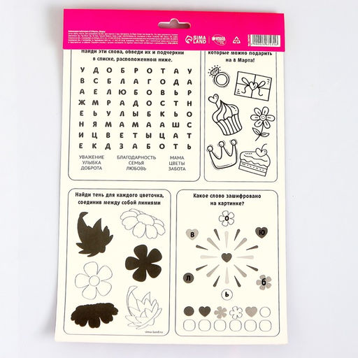 Аппликация пайетками С 8 марта Мишка + 4 цвета пайеток по 7 г - Школа талантов фото 2