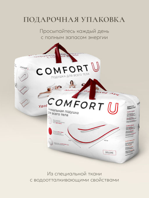 Подушка для тела COMFORT U DeLux, 165х90, ЕС-3003 - Espera фото 9