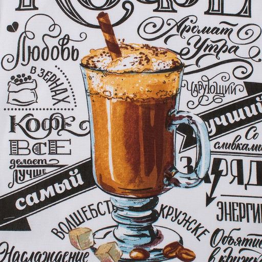 Полотенце кухонное Доляна Любимый кофе 35х60 см, 100% хл, 160г/м2  фото 3